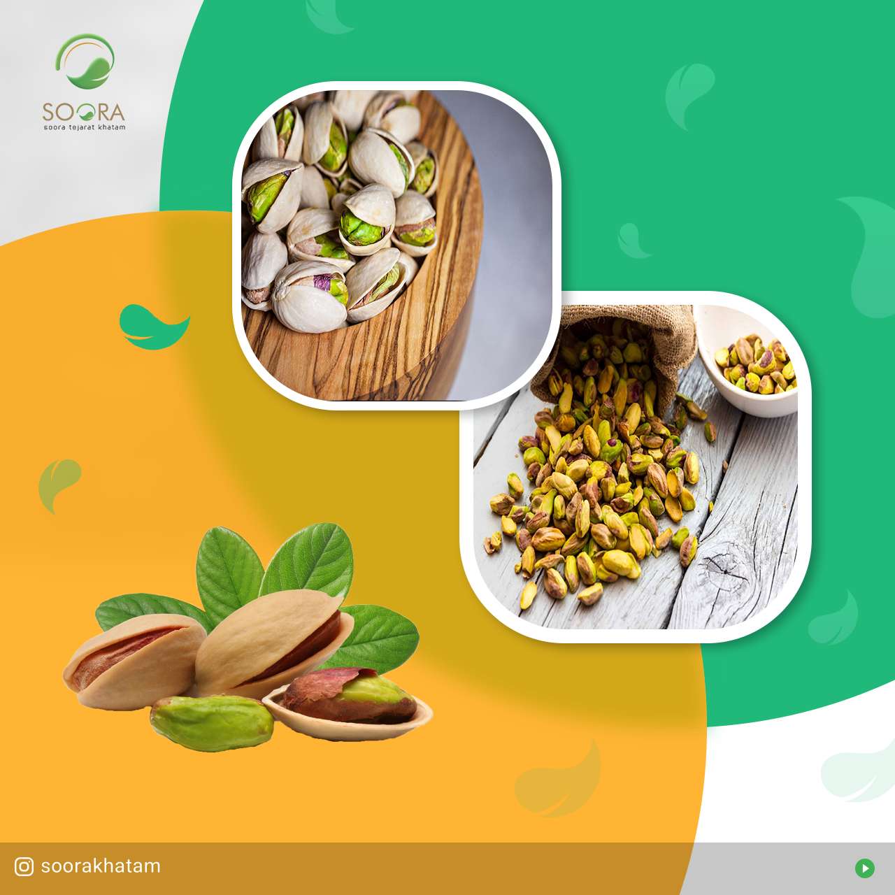 پسته و مغز پسته